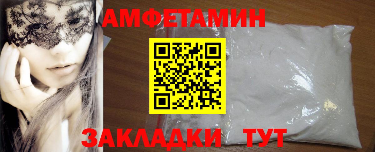 АМФЕТАМИН 97% Нижний Тагил