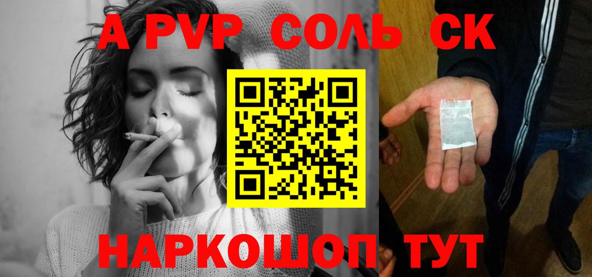 А ПВП мука  Вход с VPN  даркнет сайт  Нижний Тагил  А ПВП СК  Alfa_PVP мука 