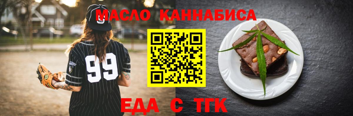 Нижний Тагил  Canna-Cookies конопля  Вход с VPN 