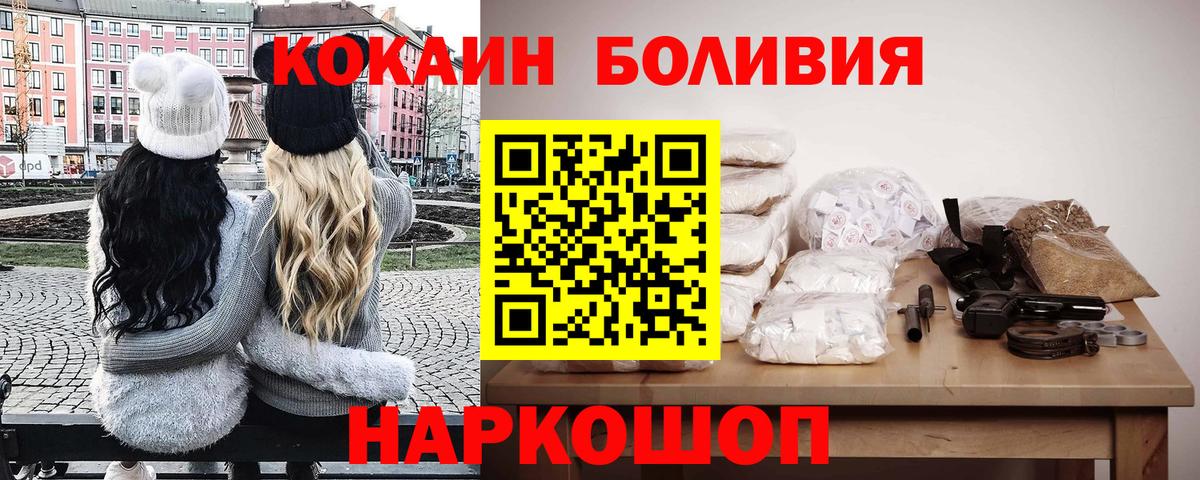 Cocaine  Cocaine Колумбийский  Вход с VPN  КОКАИН Боливия  Нижний Тагил 