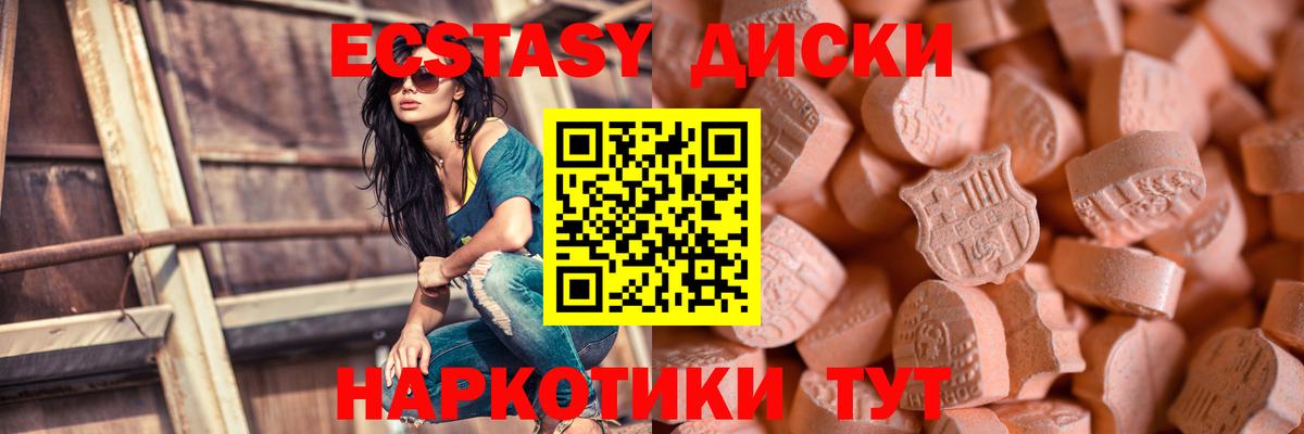 Нижний Тагил  Ecstasy mix  Ecstasy  Вход с VPN 