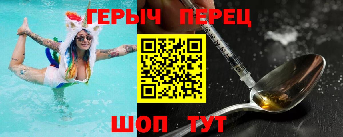 ГЕРОИН белый Нижний Тагил