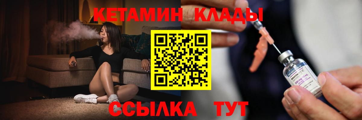 КЕТАМИН ketamine  КЕТАМИН ketamine  Вход с VPN  mega зеркало  Нижний Тагил 