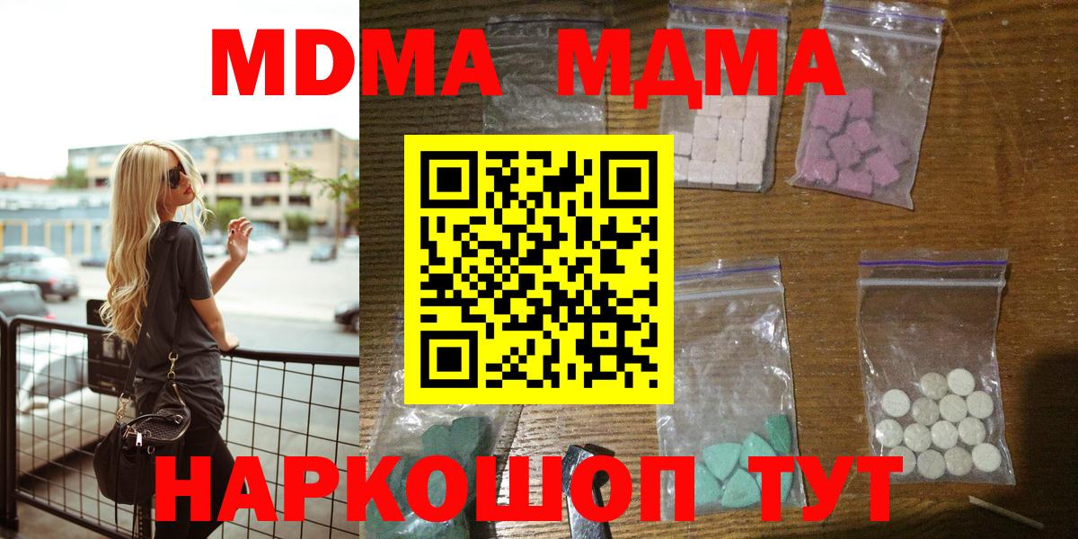 MDMA Molly  MDMA  Нижний Тагил  MDMA кристаллы  Вход с VPN 