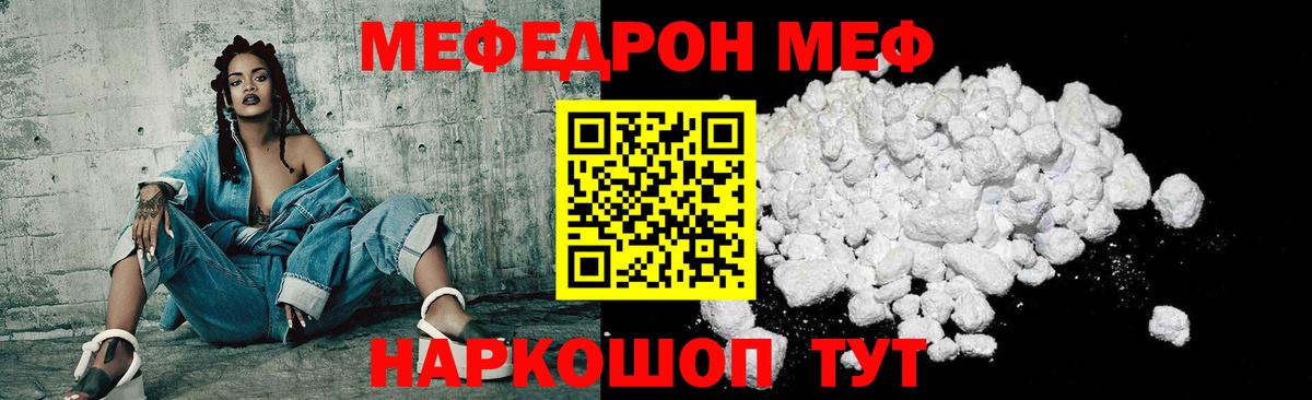 Нижний Тагил  МЕФ  Вход с VPN  Мефедрон 4 MMC  Мефедрон VHQ 