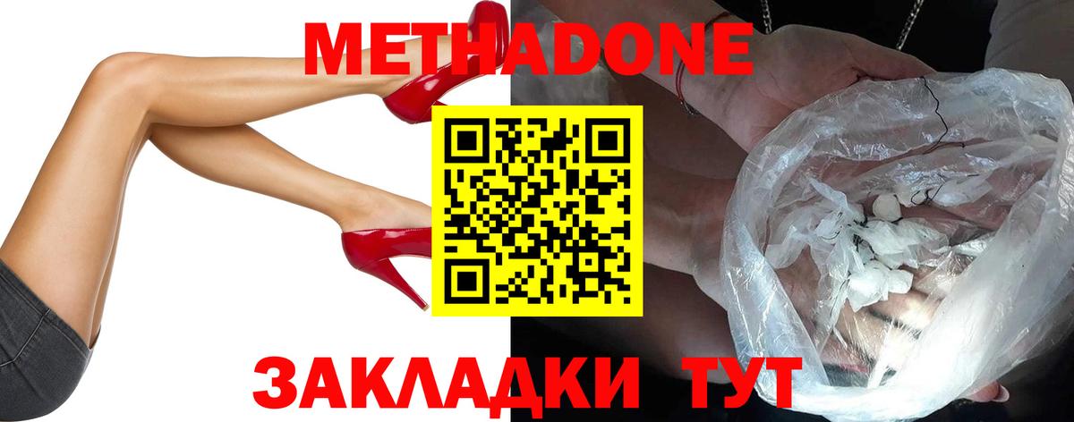 Нижний Тагил  blacksprut   Вход с VPN  МЕТАДОН VHQ  МЕТАДОН кристалл 