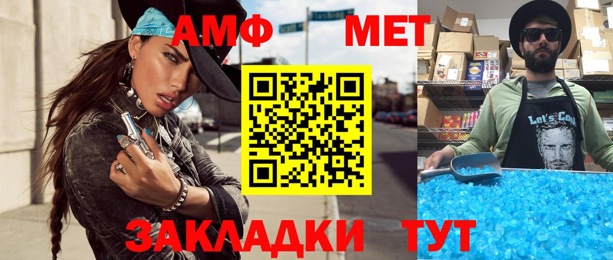 Нижний Тагил  Метамфетамин мет  Вход с VPN  Метамфетамин мет 