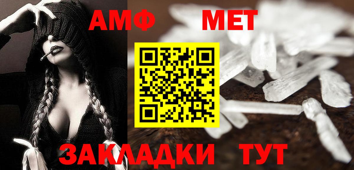 МЕТАМФЕТАМИН винт Нижний Тагил
