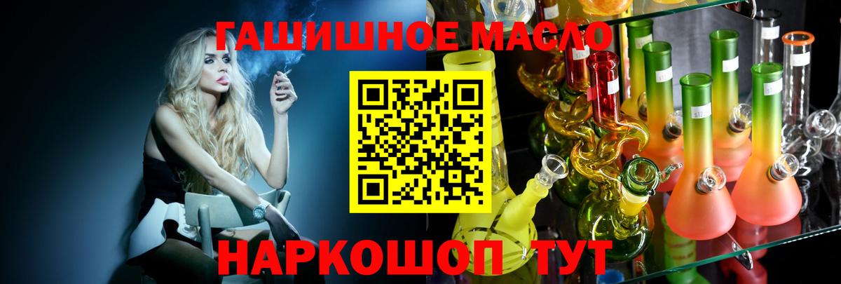 Дистиллят ТГК гашишное масло Нижний Тагил